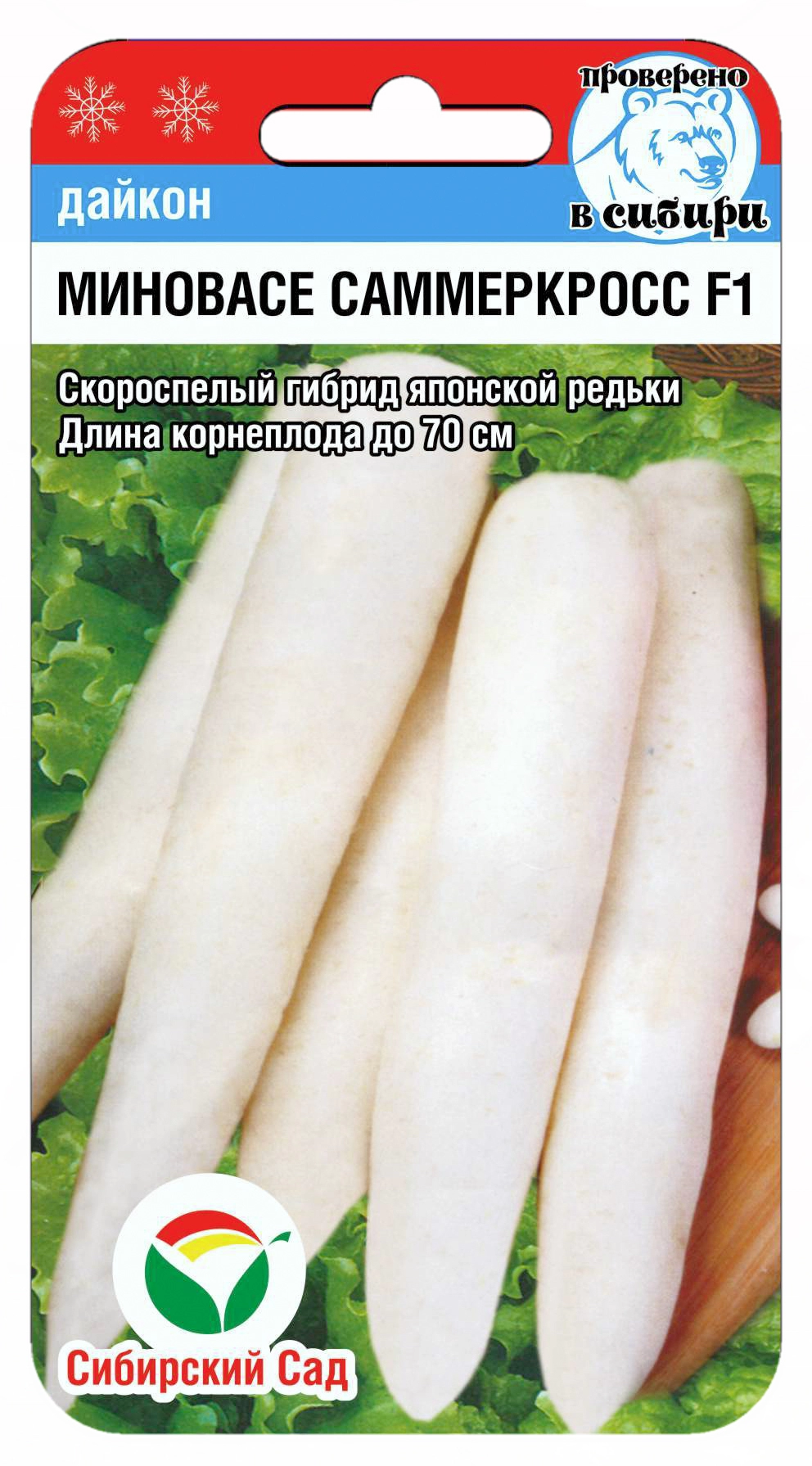  Дайкон Миноваси Саммеркросс 1г /377/ СС * (26)