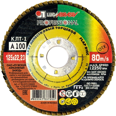  Круг лепестковый торцевой тип-1 125*22 P100