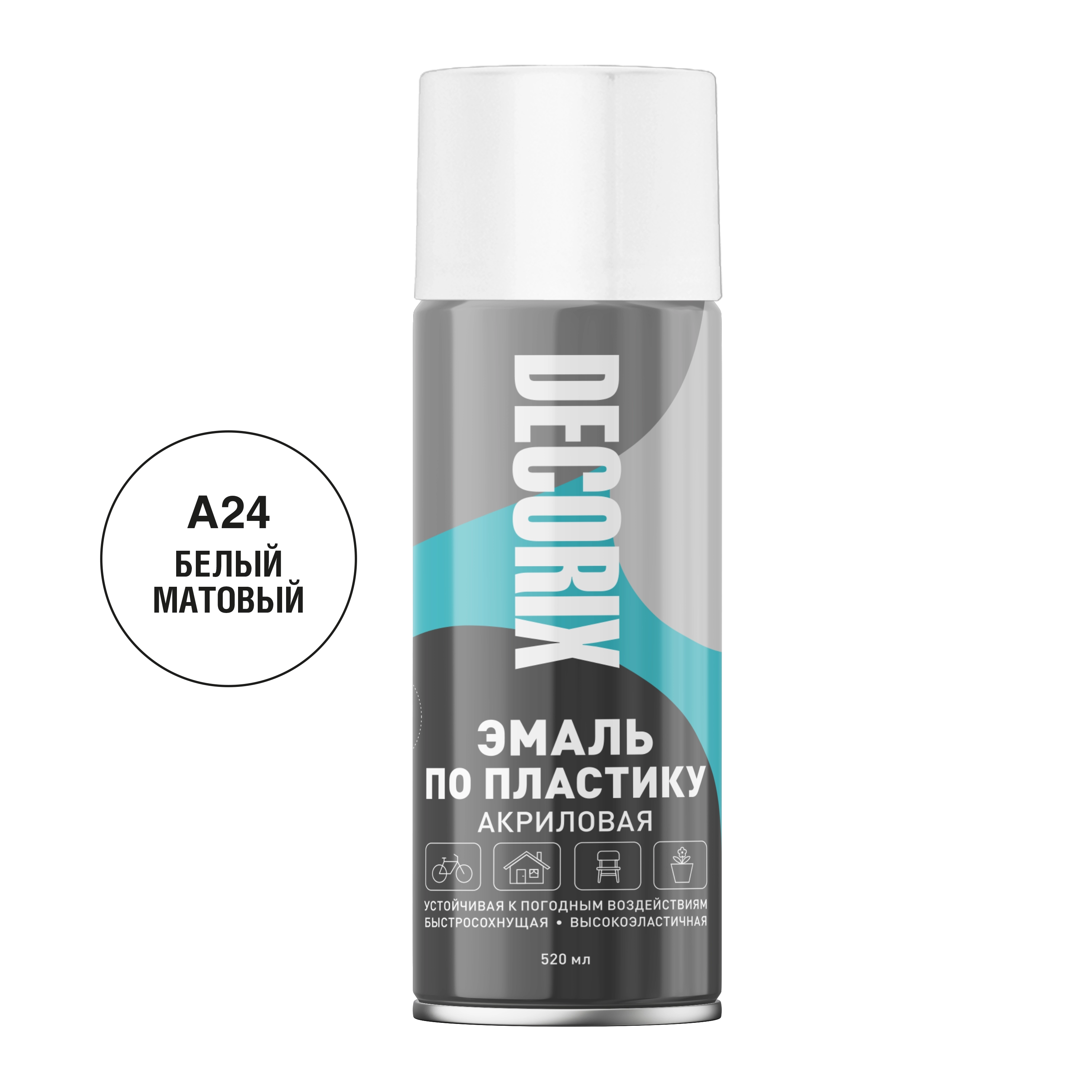  Спрей эмаль БЕЛАЯ МАТОВАЯ ПО ПЛАСТИКУ DECORIX  0,52л