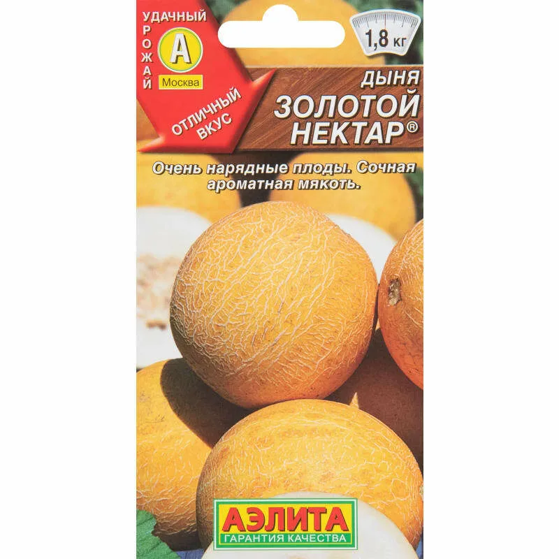  Дыня Золотой Нектар среднеплод. 1г /175-3/ АЭ (28)