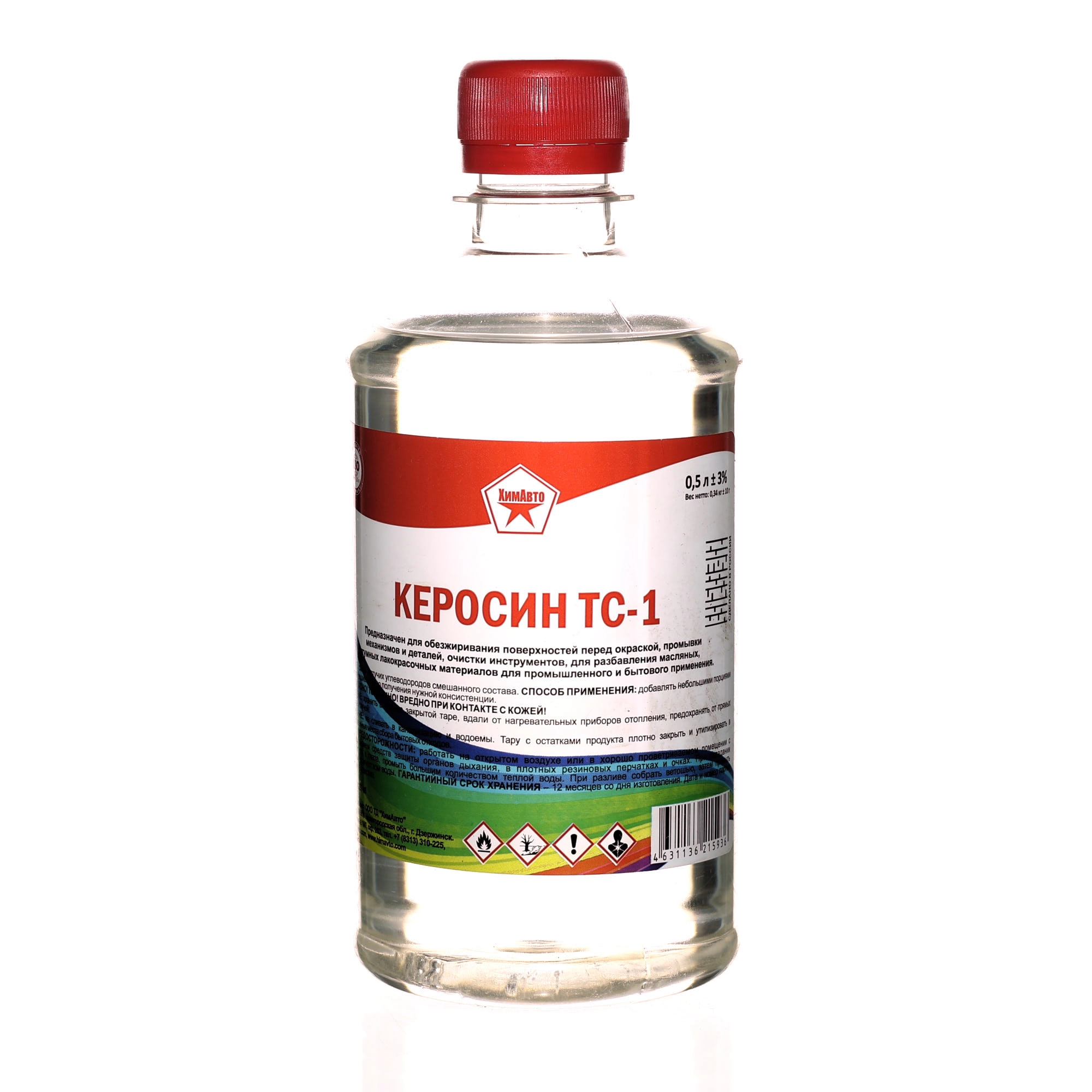  Керосин ХимАвто 0,5л /25/