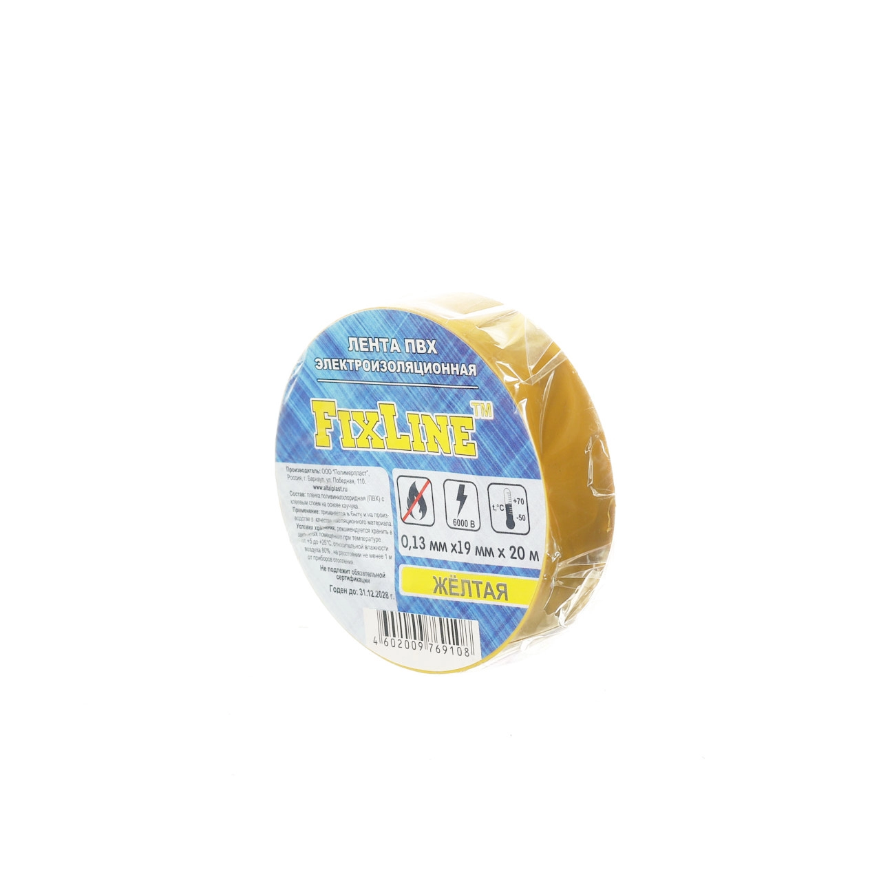  Изолента ПВХ  FIXLINE желтая 20м 