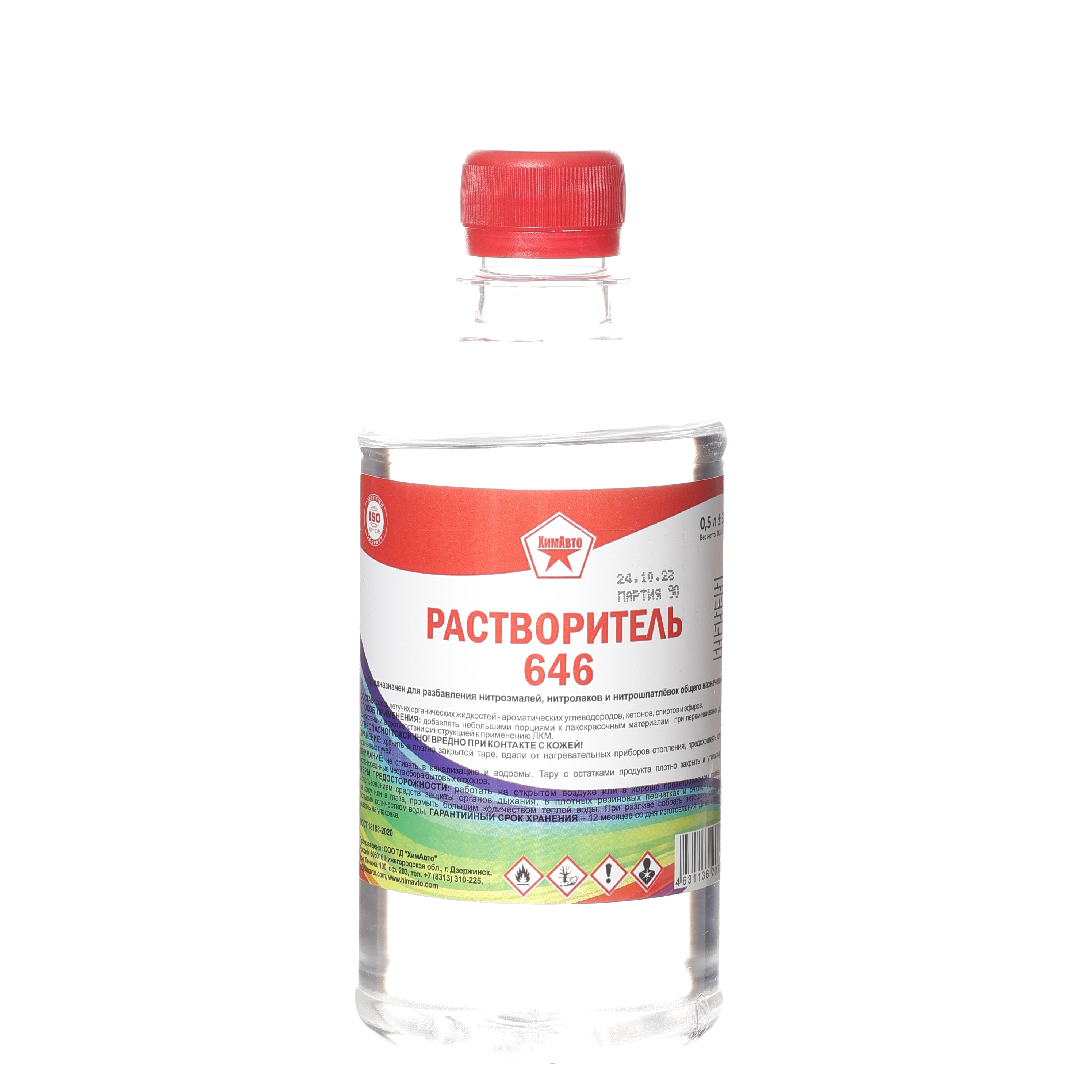 Растворитель 646 ГОСТ ХимАвто 0,5л 