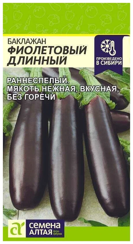  Баклажан Фиолетовый Длинный 0,3г /333-2/ СА (27)