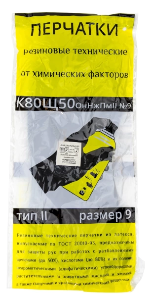  Перчатки кислотостойкие /842/