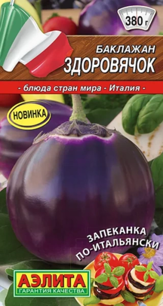  Баклажан Здоровячок 0,2г /334-1/ АЭ (27)