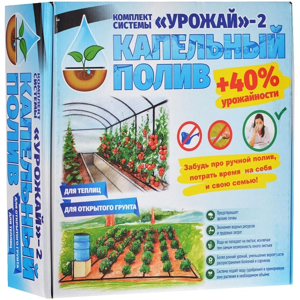  Набор капельного полива "Урожай-2" с капел.лентой /411/