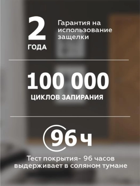  Защелка межкомн. СТАНДАРТ ШАР ЧЕРНАЯ ключ с фиксатором /32111,15431/