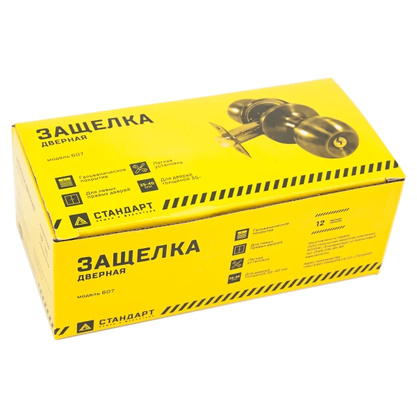  Защелка межкомн. СТАНДАРТ ШАР МЕДЬ ключ с фиксатором /9864/