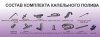  Набор капельного полива "40 точек" с выносными капельницами /412/