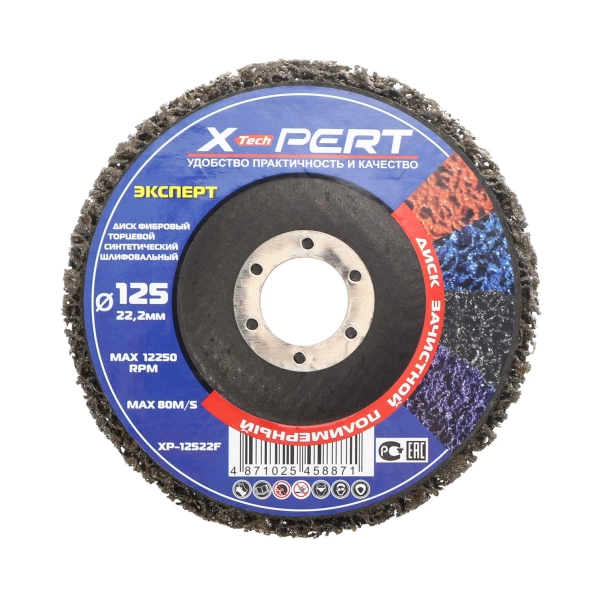  Круг зачистной коралловый 125мм оранжевый /135-114/