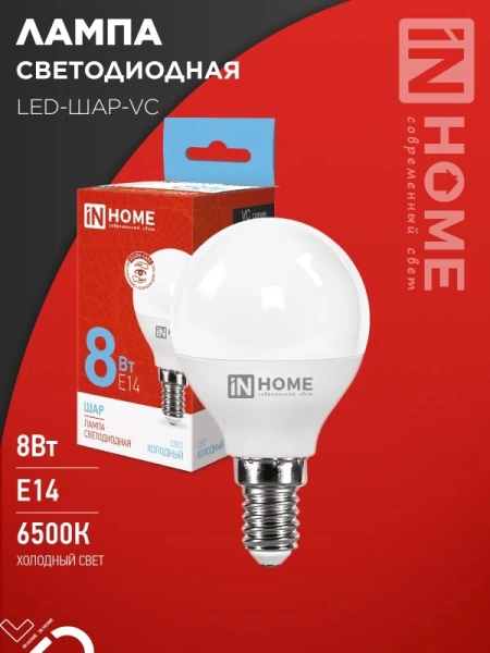  Лампа светодиодная   8Вт Е14 холодный свет /24882/ *