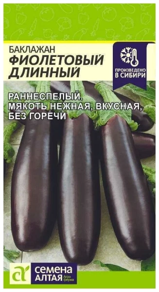  Баклажан Фиолетовый Длинный 0,3г /333-2/ СА (27)