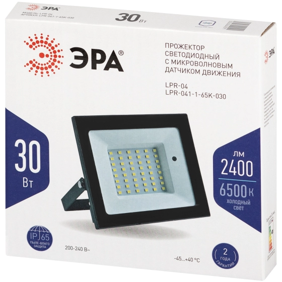  Прожектор  30Вт, датчик движения /43575/