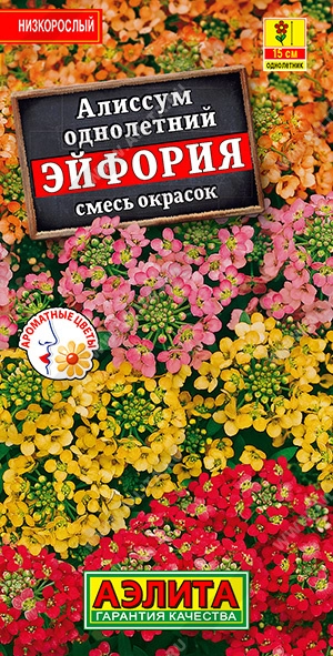  Алиссум Эйфория, смесь 0,05г 15см /658-4/ АЭ (27)