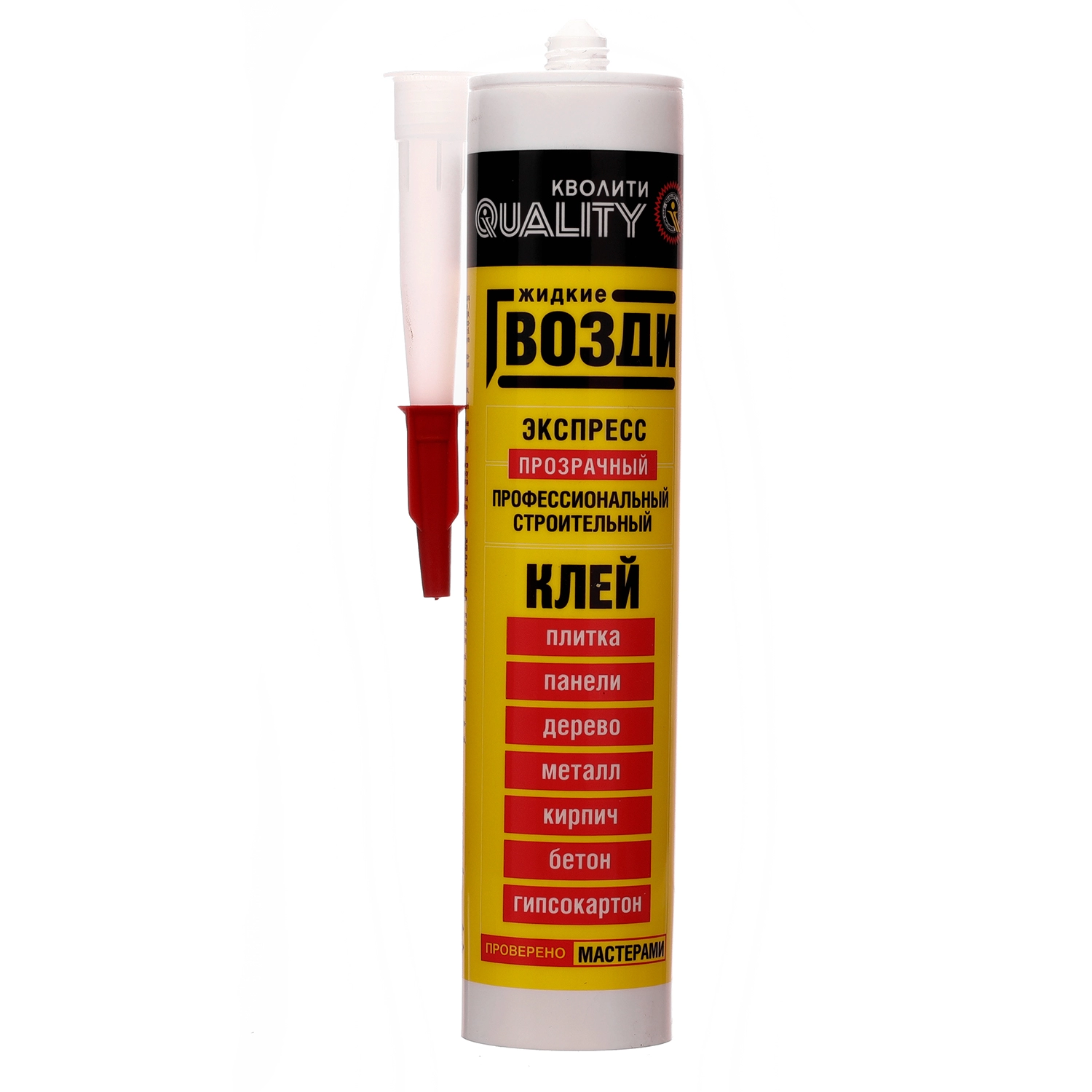  Клей жидкие гвозди ЭКСПРЕСС 310мл