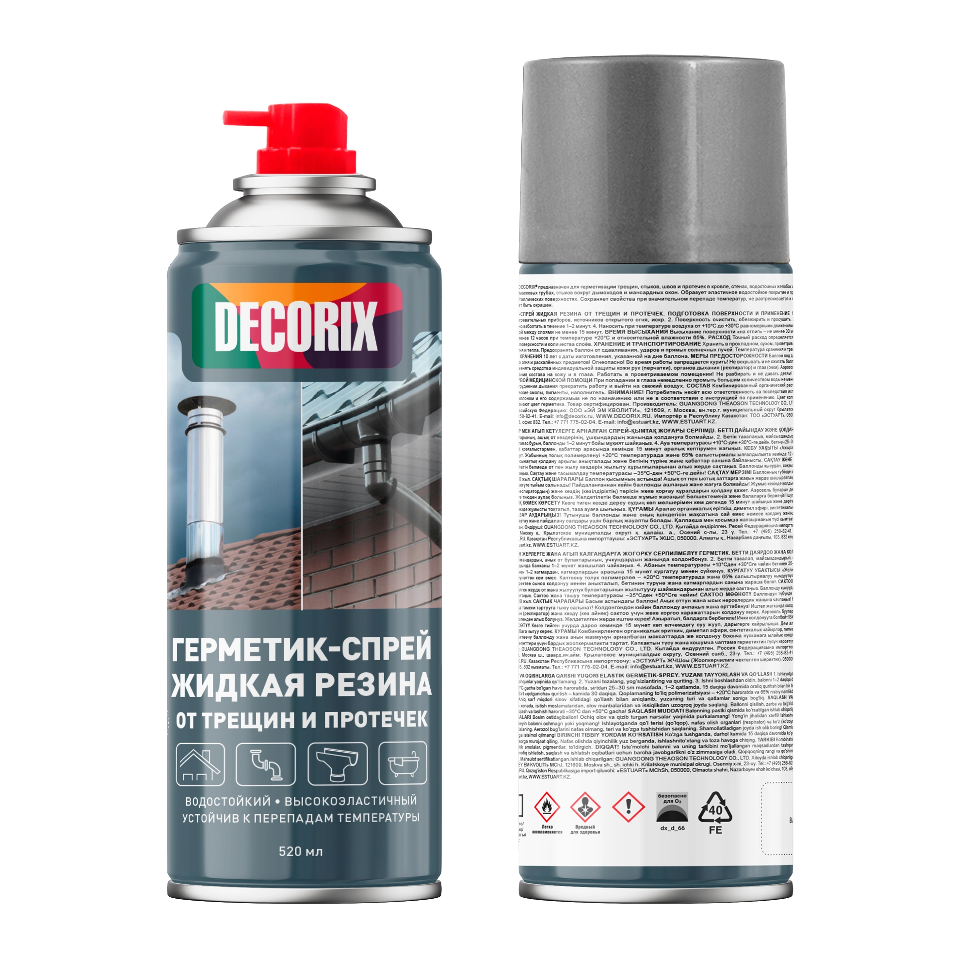  Спрей герметик ЖИДКАЯ РЕЗИНА СЕРЫЙ  DECORIX  0,52л