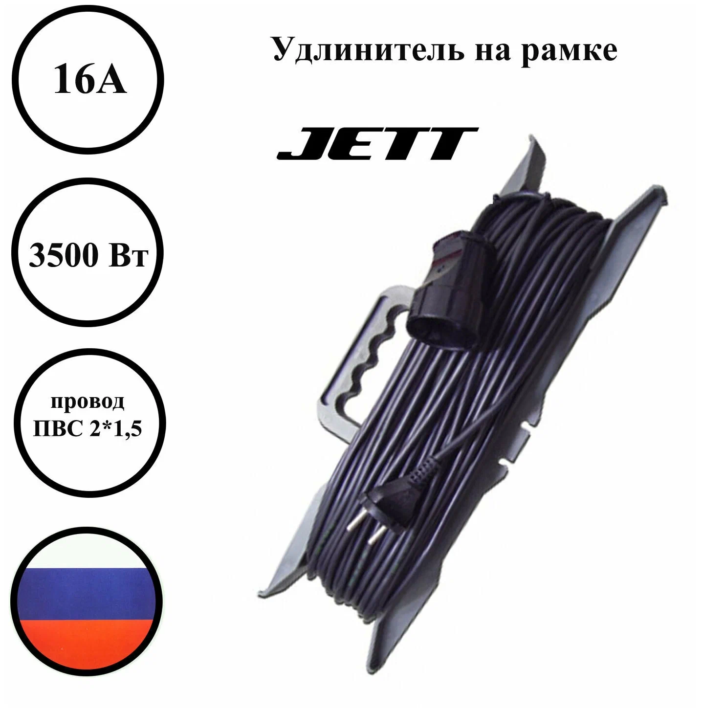  Удлинит. на рамке 10,0м ПВС 2*0,75 /157-210/ *