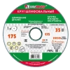  Круг шлиф. 175*20*32  63С