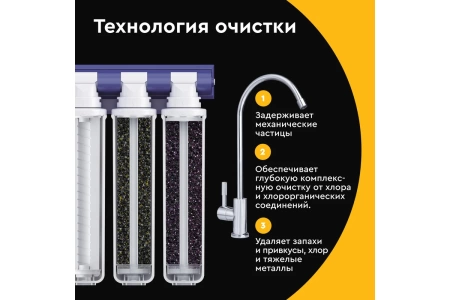  Фильтр БАРЬЕР под мойку ЭКСПЕРТ СЛИМ классик 