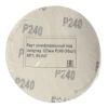  Круг шлифовальный под липучку 125мм Р240 (10шт) /05-007/