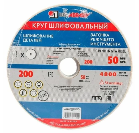  Круг шлиф. 200*32*32  25А *