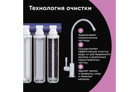  Фильтр БАРЬЕР под мойку ЭКСПЕРТ СЛИМ для мягкой воды 