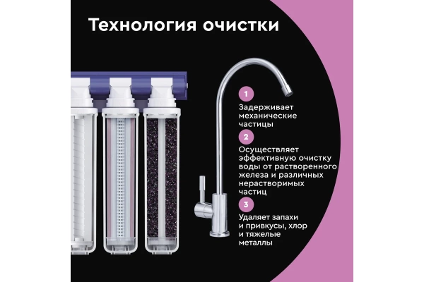  Фильтр БАРЬЕР под мойку ЭКСПЕРТ СЛИМ для мягкой воды 