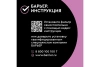  Фильтр БАРЬЕР под мойку ЭКСПЕРТ СЛИМ для мягкой воды 