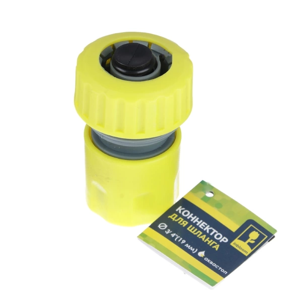  Коннектор с автостопом  3/4" быстросъем /160-031/ /MD327/