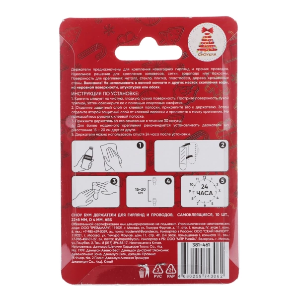  Нр крючков д/гирлянды (10шт) /381-461/ 