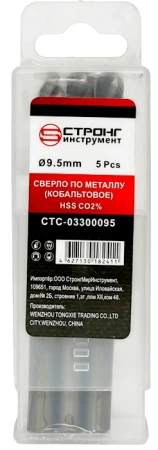  Сверло по мет. КОБАЛЬТ  9,5мм (5шт) /31095/