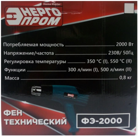  Фен строительный ЭНЕРГОПРОМ ФЭ-2000