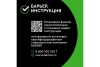  Фильтр БАРЬЕР под мойку ЭКСПЕРТ СЛИМ жесткость 