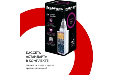  Фильтр-кувшин БАРЬЕР-Гранд 4,2л  