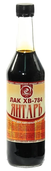  Лак ХВ-784 0,5л Янтарь 