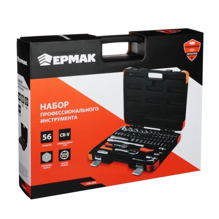  Нр инструмента Ермак Проф. (56пр) /736-095/