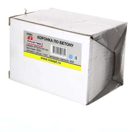  Коронка по бетону 70мм SDS PLUS /07075/