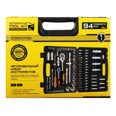  Нр инструмента Гаражный (94пр) /736-214/