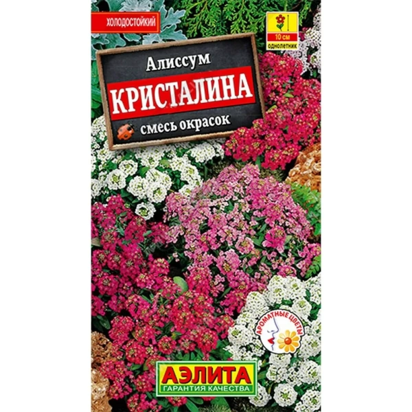  Алиссум Кристалина, смесь 0,21г 15см /659-1/ АЭ (26,28)