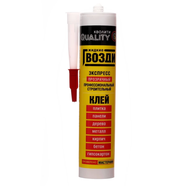  Клей жидкие гвозди ЭКСПРЕСС 310мл