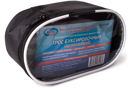  Трос буксир. Autovirazh  7,0т, 5м, крюк-крюк /600-038/ *