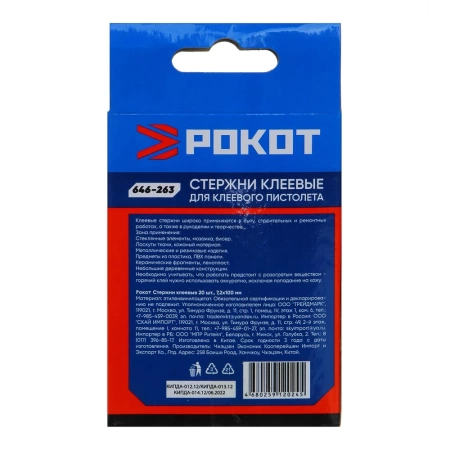  Стержни клеевые d- 7,2мм (20шт) /646-263/