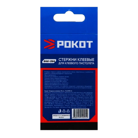  Стержни клеевые d-11мм (10шт) /646-264/ 