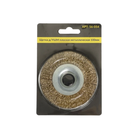  Щетка д/УШМ плоская мет 100мм /56-054/