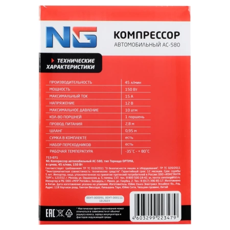  Компрессор 0,16кВт "Торнадо" в сумке /713-071,43001/ 