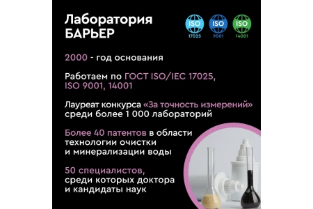  Фильтр БАРЬЕР под мойку ЭКСПЕРТ СЛИМ для мягкой воды 