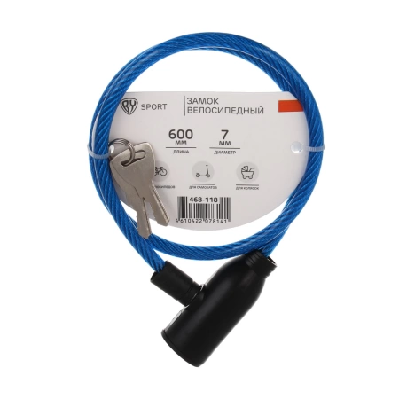  Замок д/велосипеда  7*600мм /468-118/