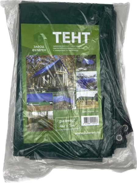  Тент 4*5м зеленый 120гр/кв.м усиленные углы