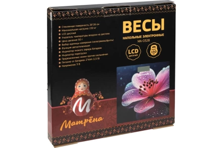  Весы напольные ЭЛЕКТР. 150кг МАТРЕНА МА-032